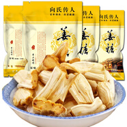 漢譙堂鳳凰手工姜糖 湖南湘西特產(chǎn)向氏姜糖果生姜糖小吃 原味4袋