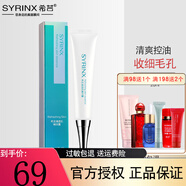 希蕓護(hù)膚品清透肌套裝清爽控油收細(xì)毛孔痘痘肌膚化妝品補(bǔ)水保濕 清透肌修護(hù)精華露20ml