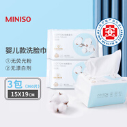 名創(chuàng)優(yōu)品（MINISO）洗臉巾一次性擦臉洗面棉柔巾100抽珍珠紋加厚干濕兩用卸妝潔面 常規(guī)款 120抽 【3包全棉嬰兒款】