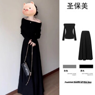 圣保美一字肩黑色針織連衣裙女裝秋冬季2025新款赫本風氣質內搭長裙套裝 黑色套裝 M 碼