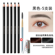 健美創(chuàng)研免削拉線砍刀眉筆防汗不脫色眉筆 01黑色[5支]+10片刀片+眉刷