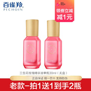 三生花百雀羚三生花套裝女玫瑰花釀高保濕水潤提亮膚色玻尿酸禮盒護膚品 2瓶精華露60ml(裸瓶)