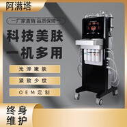 黑珍珠皮膚管理綜合儀美容院專用大小氣泡面部清潔2代銀色綜合儀 【韓國阿滿塔】 皮膚管理綜合儀