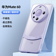 XUNDD訊迪【鏡頭全包·一筆丹青】適用華為mate60pro手機殼 Mate60保護套氣囊防摔超薄熊貓DIY保護殼 Mate60【南糯紫·鐳射紋】一筆丹青 防摔認證·DIY熊貓貼紙