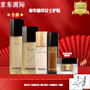 香奈兒（Chanel）精萃女士護膚補水保濕套裝情人節生日送老婆送女朋友禮物 五件套精粹水+輕盈乳液+煥白精華