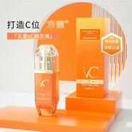 DXYK煙酰胺五重vc精華液提亮抗氧化維c補(bǔ)水保濕精華美詩(shī)原液身體護(hù)理 3盒
