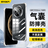 斯泰克（stiger） 適用于華為mate70手機殼 Mate70保護套全包超薄防摔抗黃透明軟邊TPU軟殼簡約女男款