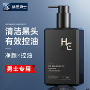 HE男士專用洗面奶美白控油祛痘除螨蟲去黑頭收縮毛孔潔面乳護(hù)膚品 冰海泥控油潔面200g