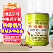 風(fēng)云滅蟑螂蒼蠅蚊子藥煙霧殺蟲劑全窩端正家用酒飯店品熏蒸蟑煙劑片霧
