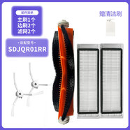 小米配小米米家1代石頭掃地機(jī)器人配件1S/SDJQR01RR/S50滾刷濾網(wǎng)邊刷 邊刷2濾網(wǎng)2主刷1（贈(zèng)清潔刷）