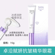 卓沿卓沿白金緊致賦研水/乳液/面霜補(bǔ)水保濕提亮套裝淡新舊款隨機(jī)發(fā) 白金緊致?lián)峒y眼霜15g .
