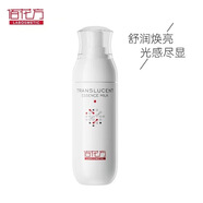 敬修堂水乳佰花方光感透亮精華水爽膚水乳濕敷水補(bǔ)水保濕提亮膚色精華水 敬修堂佰花方精華乳80g 假一罰十