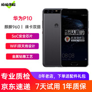 【二手9成新】華為P10二手手機 二手華為手機5.1英寸 黑色 4+64G 全網通