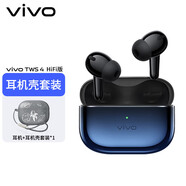 vivo TWS 4Hi-Fi版真無線降噪耳機(jī)全鏈路至臻Hi-Fi55dB深海降噪超長續(xù)航  至臻藍(lán)耳機(jī)殼套裝