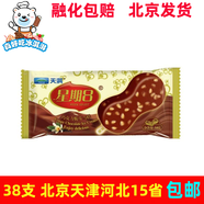 天淇星期8大腳丫瓜子脆皮雪糕八冰淇淋冰棍46g 星期八38支（易碎）