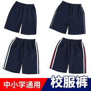 青圳兒童短褲男童藏青色五分褲女童夏季薄款小學(xué)生兩條杠紅白條校服褲 藏青色短褲-紅邊在前 120cm