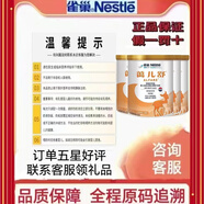 雀巢藹兒舒深度水解嬰幼兒食物蛋白過(guò)敏特殊配方奶粉荷蘭進(jìn)口4罐裝 400g 4罐