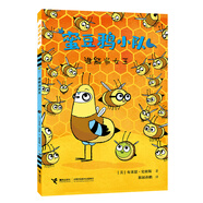 【官方直營】蜜豆鴉小隊系列套裝全6冊 6-7-8-9-10歲大智若愚成長教育 紙上動畫片兒童繪本漫畫圖畫書社交寶典治愈解壓書籍 接力出版社正版暑期閱讀暑假自主閱讀課外讀物書 誰能當女王