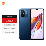 小米紅米12C Redmi智能手機老年人學(xué)生大電池長續(xù)航 深海藍 4GB+128GB