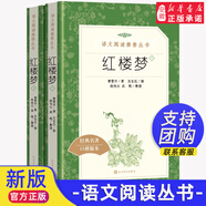 現(xiàn)貨 鄉(xiāng)土中國 費孝通正版原著無刪減高一年級上冊用書高中生課外書閱讀人文社科中國鄉(xiāng)土社會傳統(tǒng)文 人民文學紅樓夢