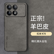 尚蘇 適用 紅米K70手機(jī)殼Redmi K70Pro保護(hù)套防摔鏡頭全包軟殼簡(jiǎn)約輕奢羊巴皮硅膠外殼女男款皮套灰色