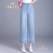 OKOJ品牌定制闊腿牛仔褲女薄款夏季新款高腰寬松顯瘦九分褲 淺藍色 S