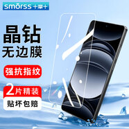 Smorss【2片裝】適用真我gt6鋼化膜realme gt6手機膜 高清保護膜防摔防刮耐磨抗指紋順滑手感無白邊貼膜