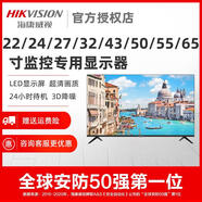?？低暠O(jiān)視器224355寸4K高清視頻監(jiān)控led液晶顯示屏5022FQ-NA 43寸1080P窄邊屏DSD5043FQ