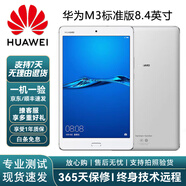 華為（HUAWEI）二手平板電腦WiFi版4G插卡版10.1英寸高清娛樂影音視頻大屏網(wǎng)課學(xué)生智能平板 華為M3 標(biāo)準(zhǔn)版 8.4英寸+通話版 64GB儲(chǔ)存 9成新