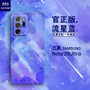 萢萢鳥三星Note20Ultra手機(jī)殼防摔防指紋液態(tài)硅膠殼Galaxy Note20磨砂水彩漸變水墨插畫男女款定制照片禮 三星Note20Ultra【流星藍(lán)】