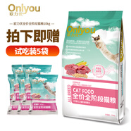歐力優(yōu)貓糧雙蛋白全價(jià)貓糧通用型牛肉三文魚(yú)成幼貓全期貓糧貓咪主糧 歐力優(yōu)全價(jià)貓糧10kg