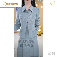 星鳶美瑞衣櫥氣質(zhì)長(zhǎng)袖套連衣裙女秋冬時(shí)尚洋氣加厚毛呢套裝裙 湖藍(lán)色長(zhǎng)袖裙子+外套 M 85-105斤