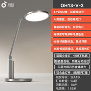 臺燈學(xué)習(xí)專用兒童防學(xué)生書桌閱讀燈光譜oh13v-2 KS13-V(微導(dǎo)光臺 OH13-V-2(功能升級不加價/入席感