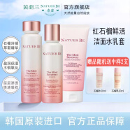 奈碧（Naturebe）红石榴鲜活营养水乳液套装补水保湿爽肤水精华洗面奶护肤品 3件套红石榴水+乳+洁面