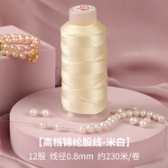 穿珍珠專用線和扣頭diy手工串手鏈項鏈的配件線和針材料串珠繩子 大卷塔線米白色珍珠線12股/