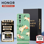榮耀90Pro皮革手機殼皮革原裝四角全包無邊外殼超薄防摔防污防耐磨榮耀90 pro保護套男女款通用 榮耀90Pro（好事花生）