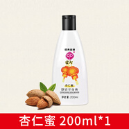 宮燈杏仁蜜保濕滋潤(rùn)面部全身補(bǔ)水身體乳液清爽不油膩男女士護(hù)膚品國(guó)貨 【杏仁蜜200ml】