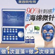 琦憶小藍(lán)膜海綿微晶微針?biāo){藻痘印毛孔黃氣藍(lán)精靈小藍(lán)膜水解微晶煥顏套 藍(lán)膜1盒+凍干粉1盒+面膜1盒 熱銷(xiāo)