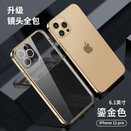 酷盟適用蘋果14手機殼iphone14proMax保護套plus鏡頭全包透明氣囊超薄防摔電鍍軟殼 【鎏金色】氣囊防摔保護丨贈鋼化膜 iPhone14  Pro Max