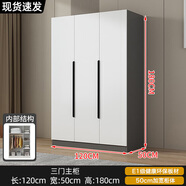 唯優(yōu)衣柜家用臥室平開門柜子大衣柜輕奢簡約大簡易衣櫥組裝收納 120CM三門主柜