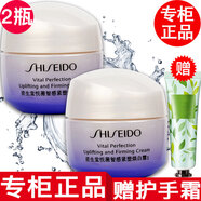 資生堂【專柜行貨】資生堂面霜小樣悅薇百優(yōu)盼麗風(fēng)姿 悅薇緊塑面霜抗糖小樣15ml*2新款