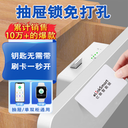 elinkSmart億聯(lián)智能抽屜鎖隱形柜門鎖刷卡感應(yīng)安全鎖密碼防盜鎖鞋柜衣柜 【旗艦款】刷卡+NFC+APP+小程序