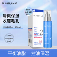 姍拉娜洗面奶清潔潔面乳護膚品爽膚水乳液青春期男女 控油細毛孔|爽膚水120ml
