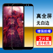 奧多金【套裝】三星A系列鋼化膜 全屏覆蓋防爆玻璃高清保護手機貼膜 三星A9starLite(SM-A6050) 全屏鋼化膜【2片裝】+配手機殼