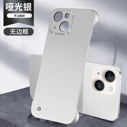 哥仕朗 適用蘋果13手機(jī)殼無邊框烤漆iPhone13promax散熱半包防摔硬殼男女款輕奢簡約超薄磨砂網(wǎng)紅保護(hù)套 蘋果13【啞光銀】無邊框散熱