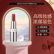 普拉達新品至色疊塑輕盈口紅啞光霧面持久顯氣色情人節(jié)禮物送女友 B107 赤裸棕#3.8g