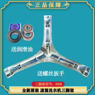 適用TCL滾筒洗衣機三腳架XQG65-Q100/W-GM100Q-G70L100軸承水油封 3號 三腳架軸承油封+