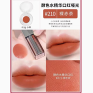 Joocyee虞書欣同款joocyee酵色水精華晶凍口紅小樣00原色211滋潤(rùn)唇膏試色 啞光210裸赤茶-0.2g 送唇刷