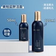 美帕（MEDSPA）藍胖子洗面奶男女潔面50ml*2氨基酸溫和控油不緊繃敏感圣誕送女友 50ml