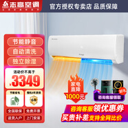 志高空調大3匹4P變頻冷暖 新能效節能 變頻自清潔壁掛式家用臥室客廳出租房特價(jià)空調掛機 大2匹 三級能效冷暖變頻【超大風(fēng)量】